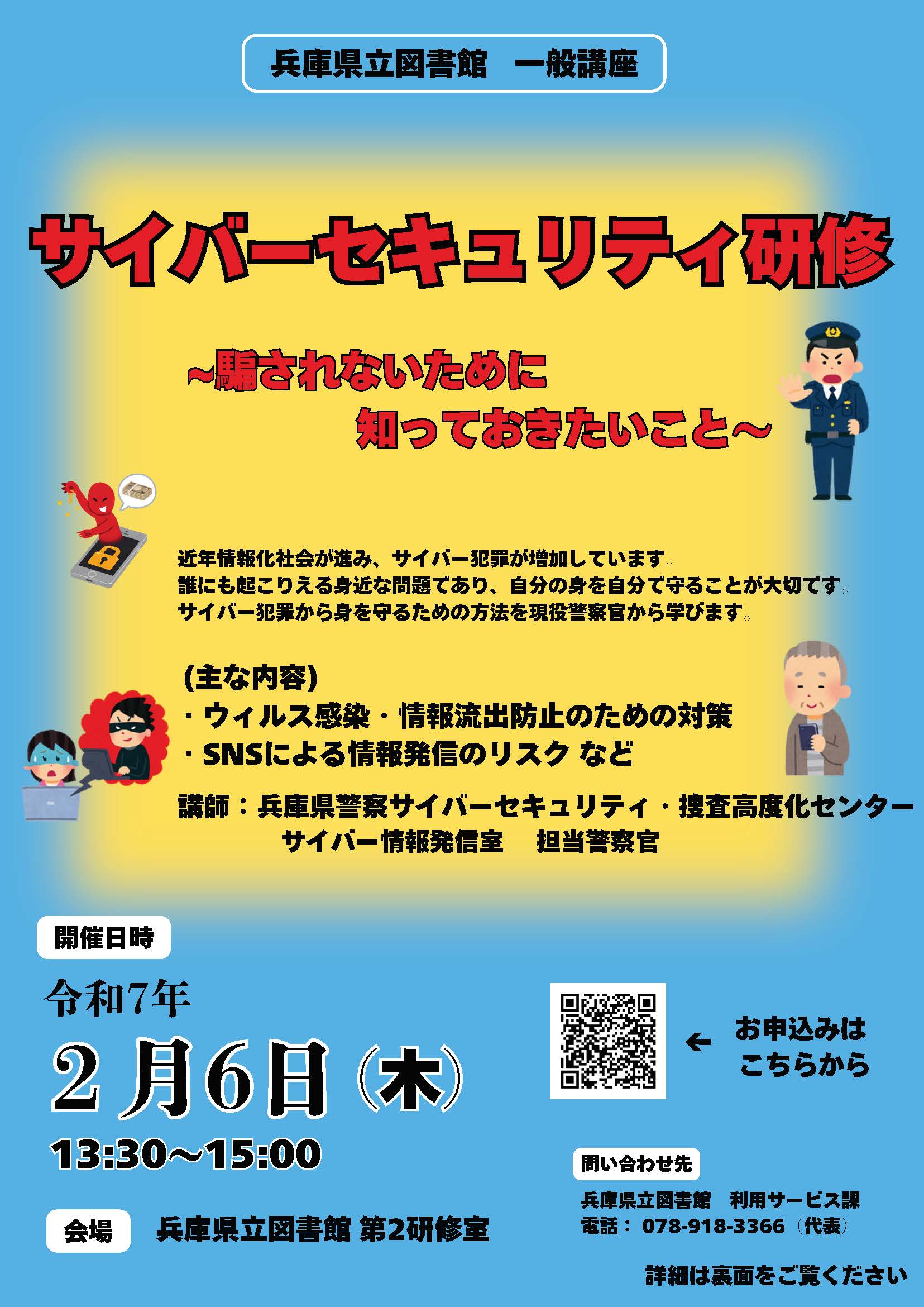 「サイバー」