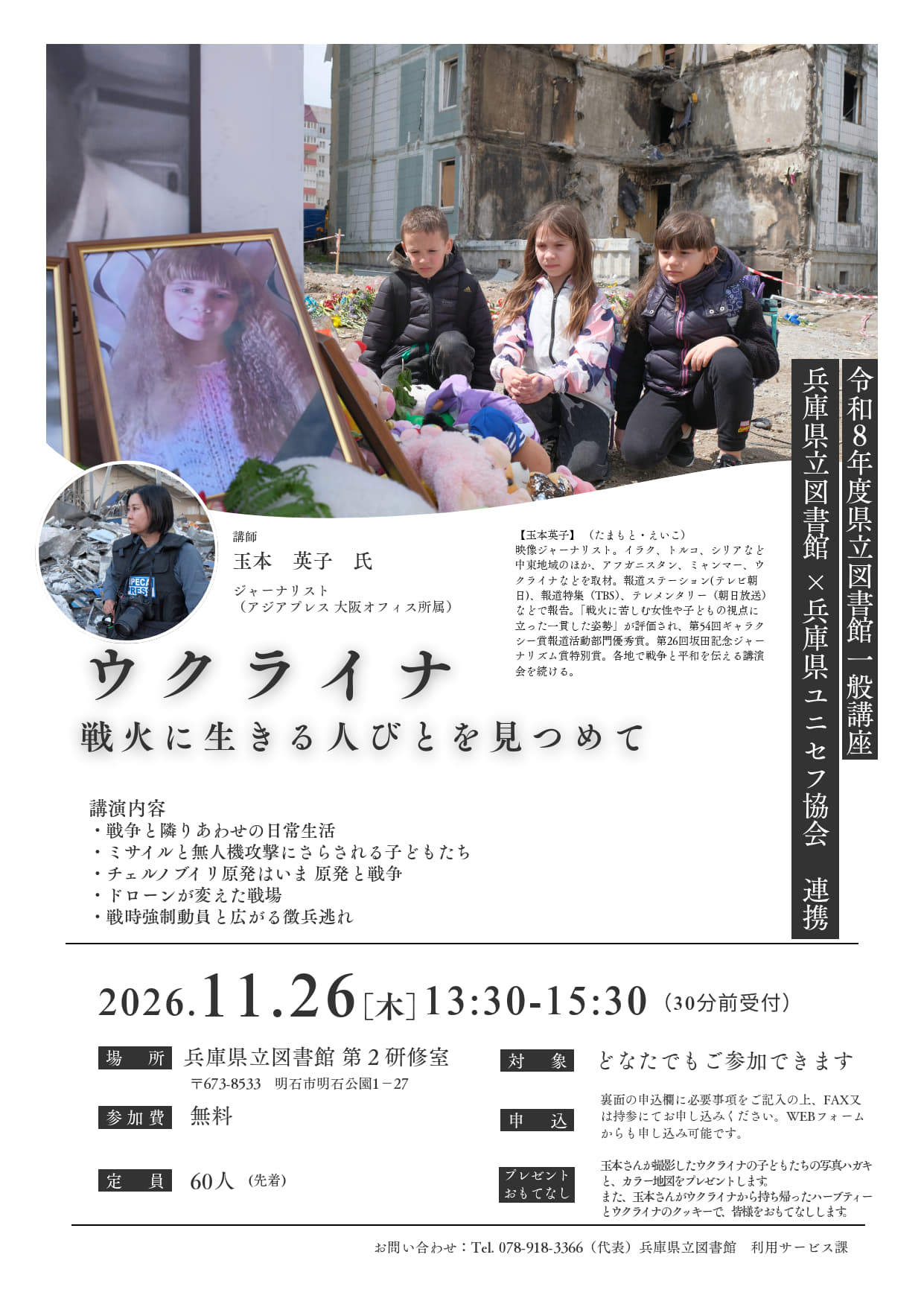 「unicef」