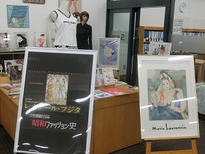 女性雑誌で辿る昭和ファッション史　画像