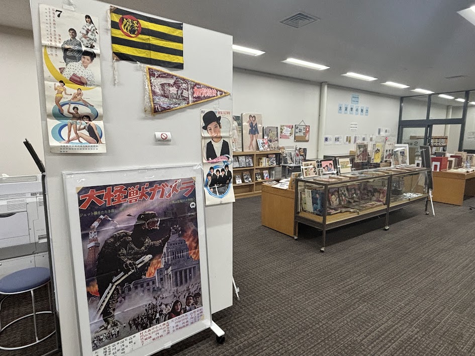 明石市立文化博物館×兵庫県立図書館　昭和の暮らし　画像