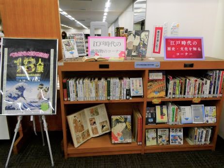 みんな50歳！県立図書館の同い歳集めました　画像