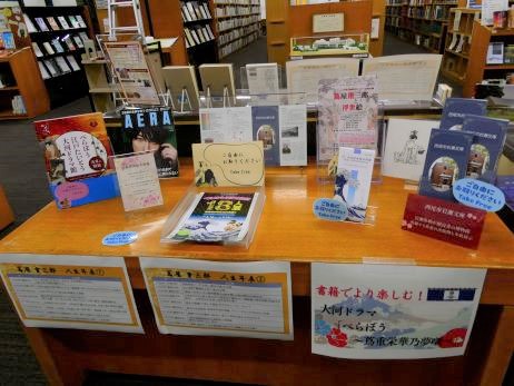 みんな50歳！県立図書館の同い歳集めました　画像