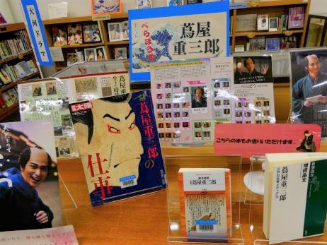 みんな50歳！県立図書館の同い歳集めました　画像