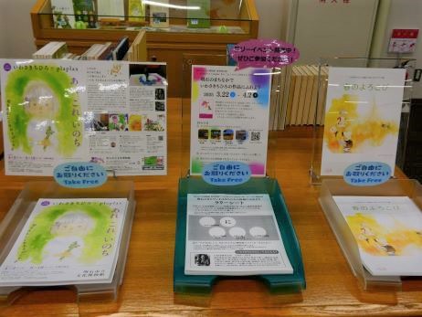 貴重な資料で振り返る50年展 画像