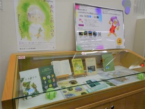 貴重な資料で振り返る50年展 画像