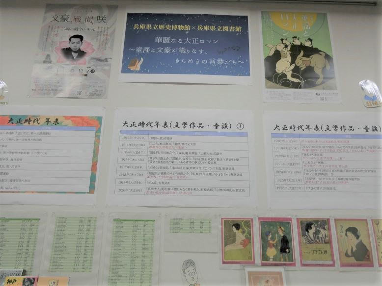 華麗なる大正ロマン　画像