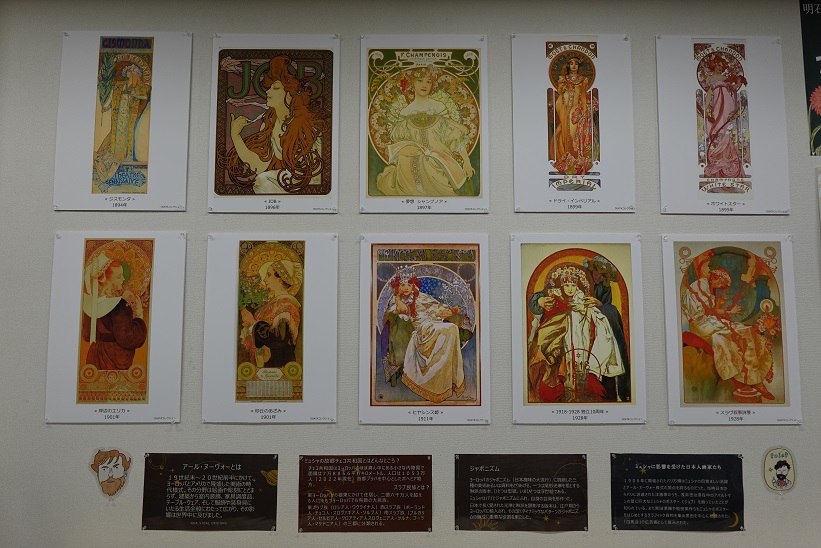 アルフォンス・ミュシャの路 画像