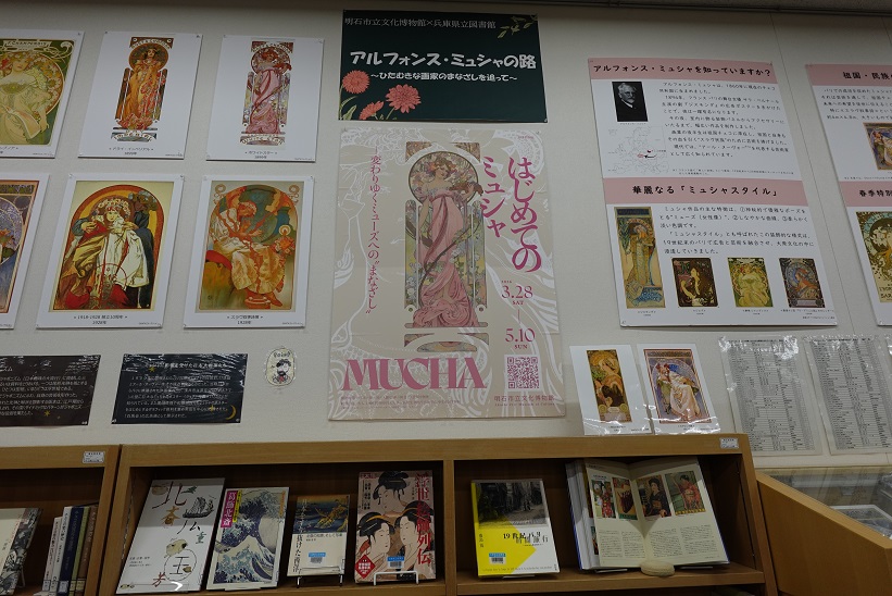 アルフォンス・ミュシャの路 画像