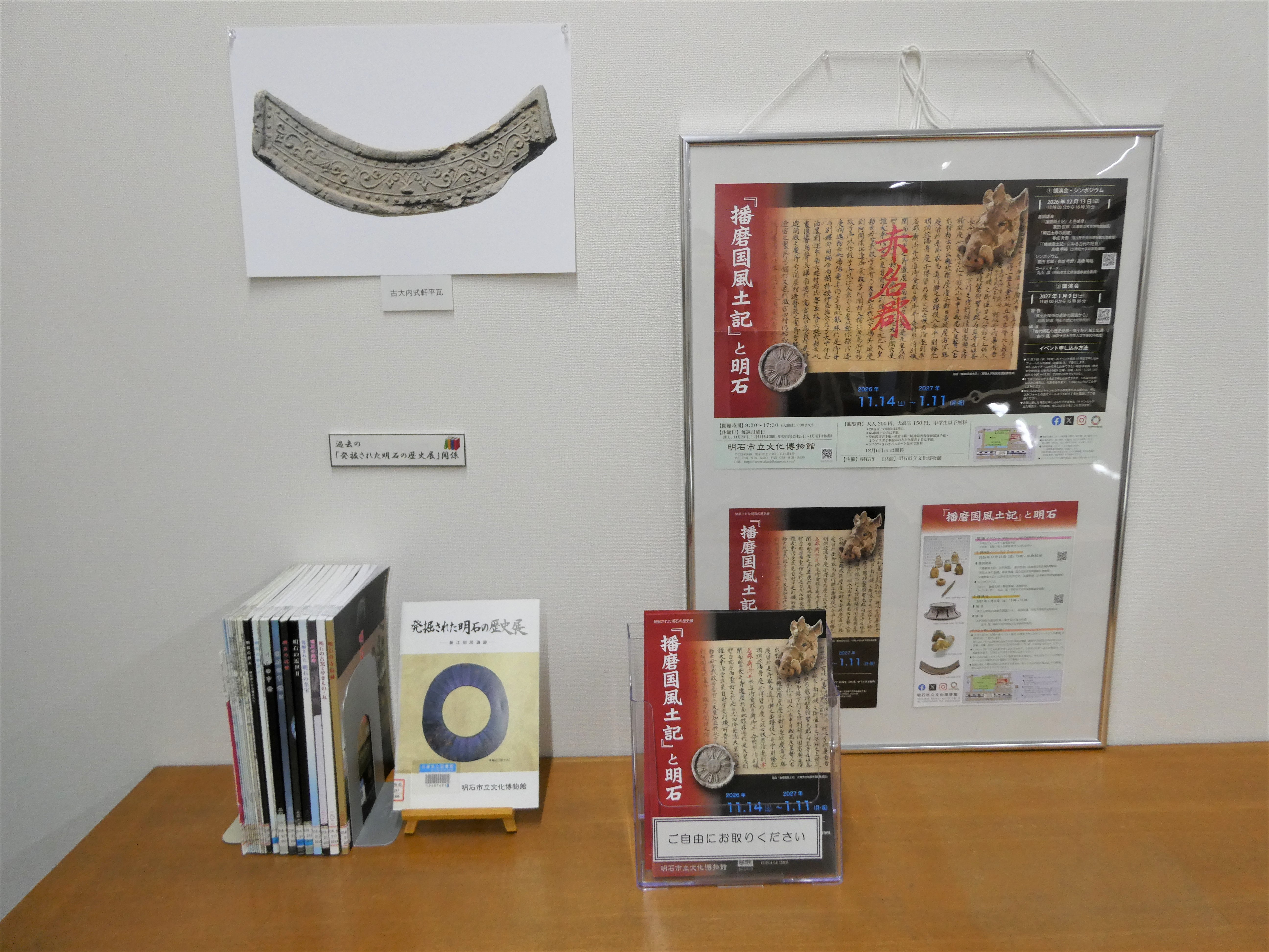 明石市立天文科学館 画像