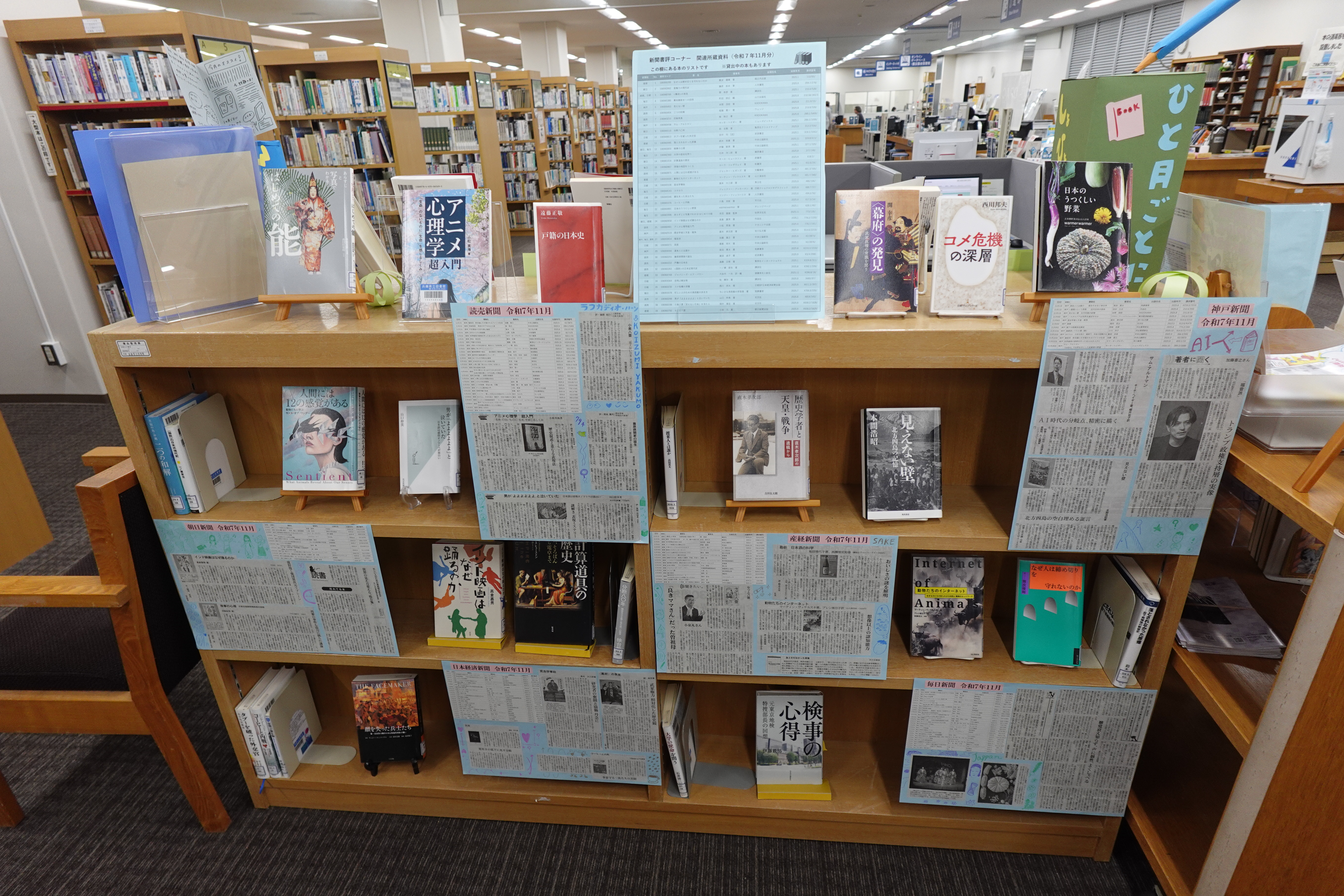 書評コーナー 画像