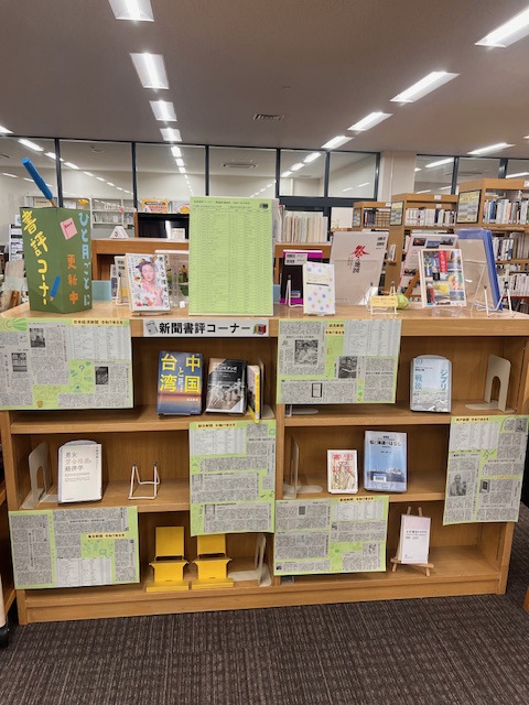 書評コーナー 画像