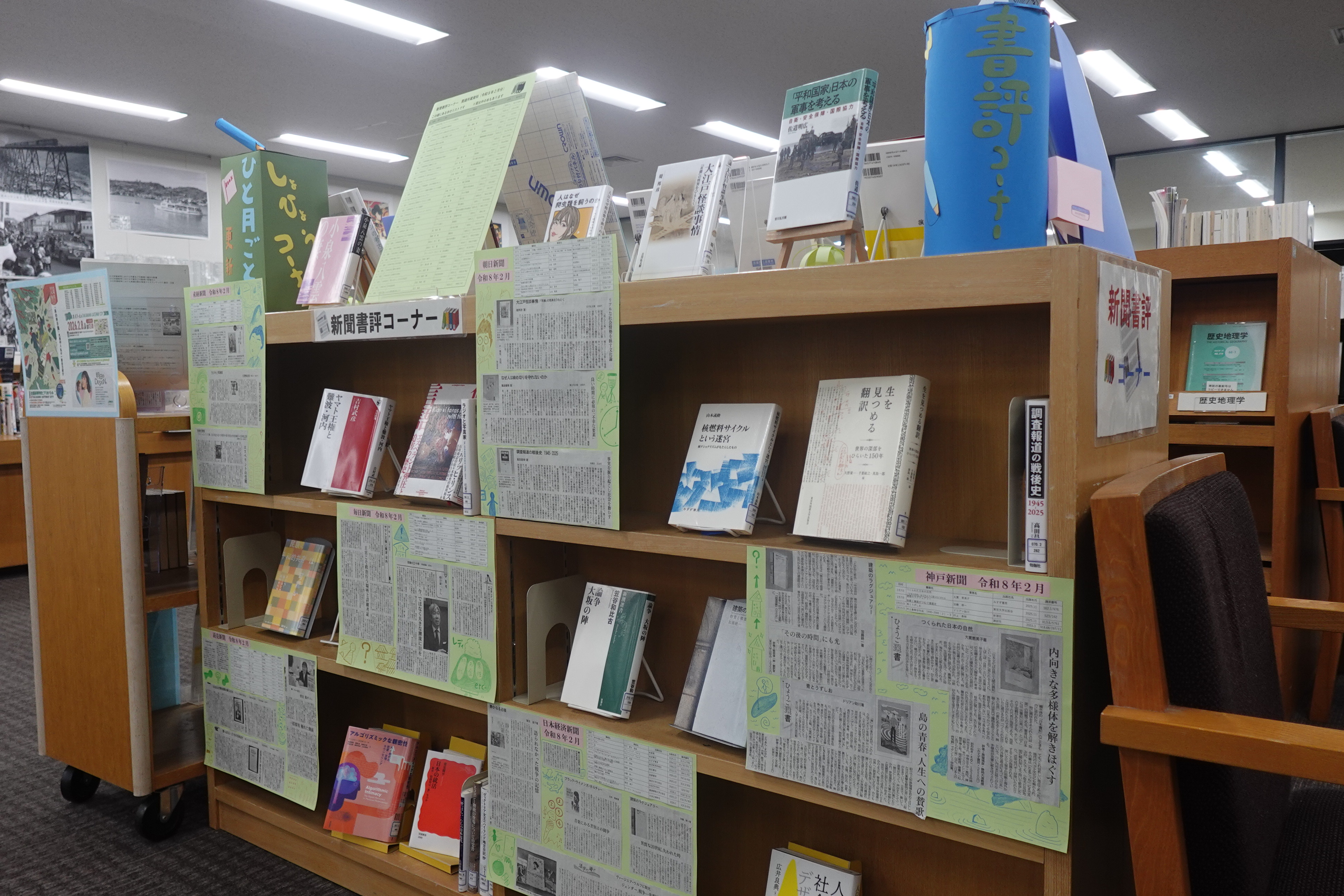 書評コーナー 画像