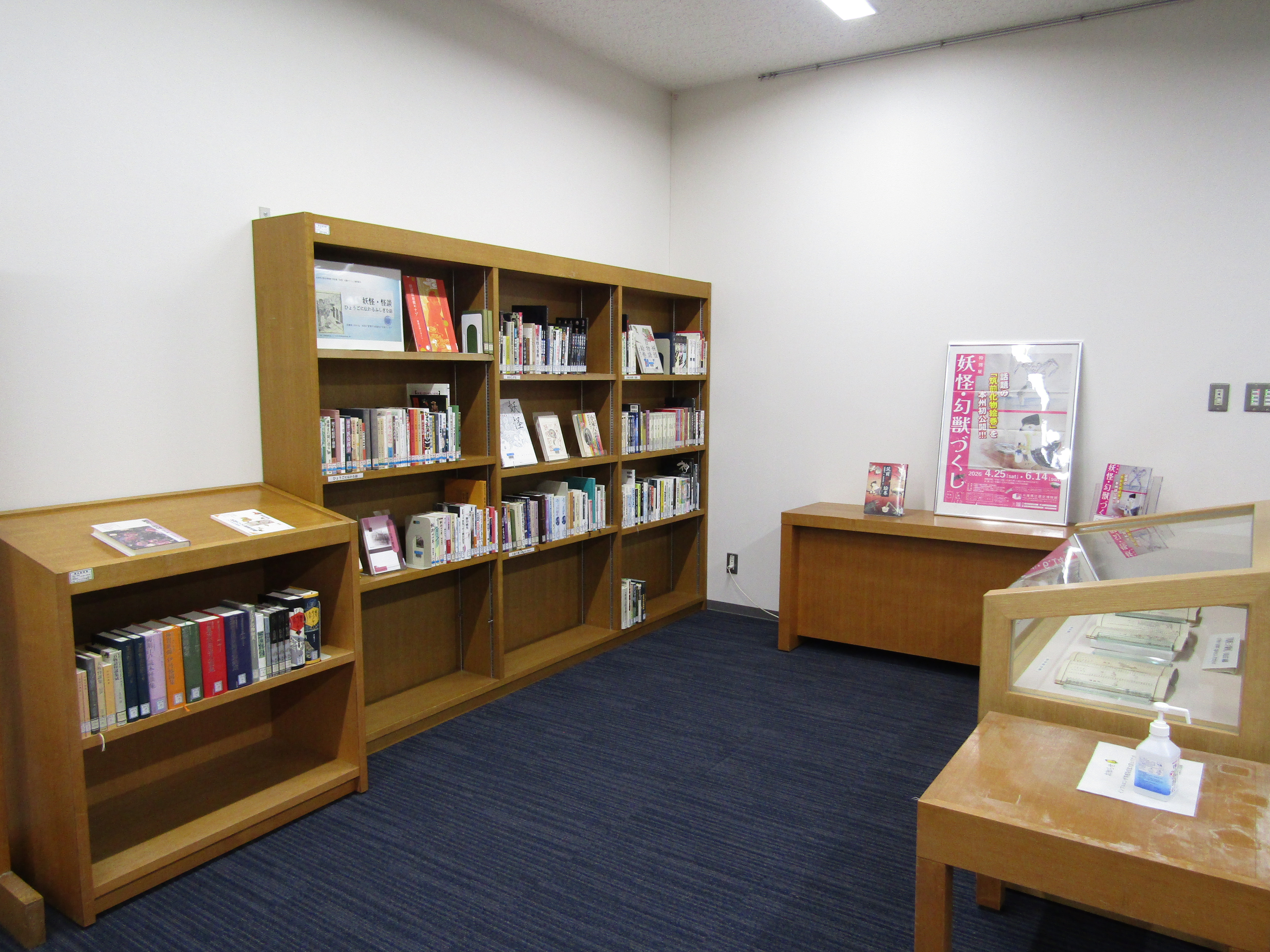 妖怪・怪談　ひょうごに伝わるふしぎな話 画像