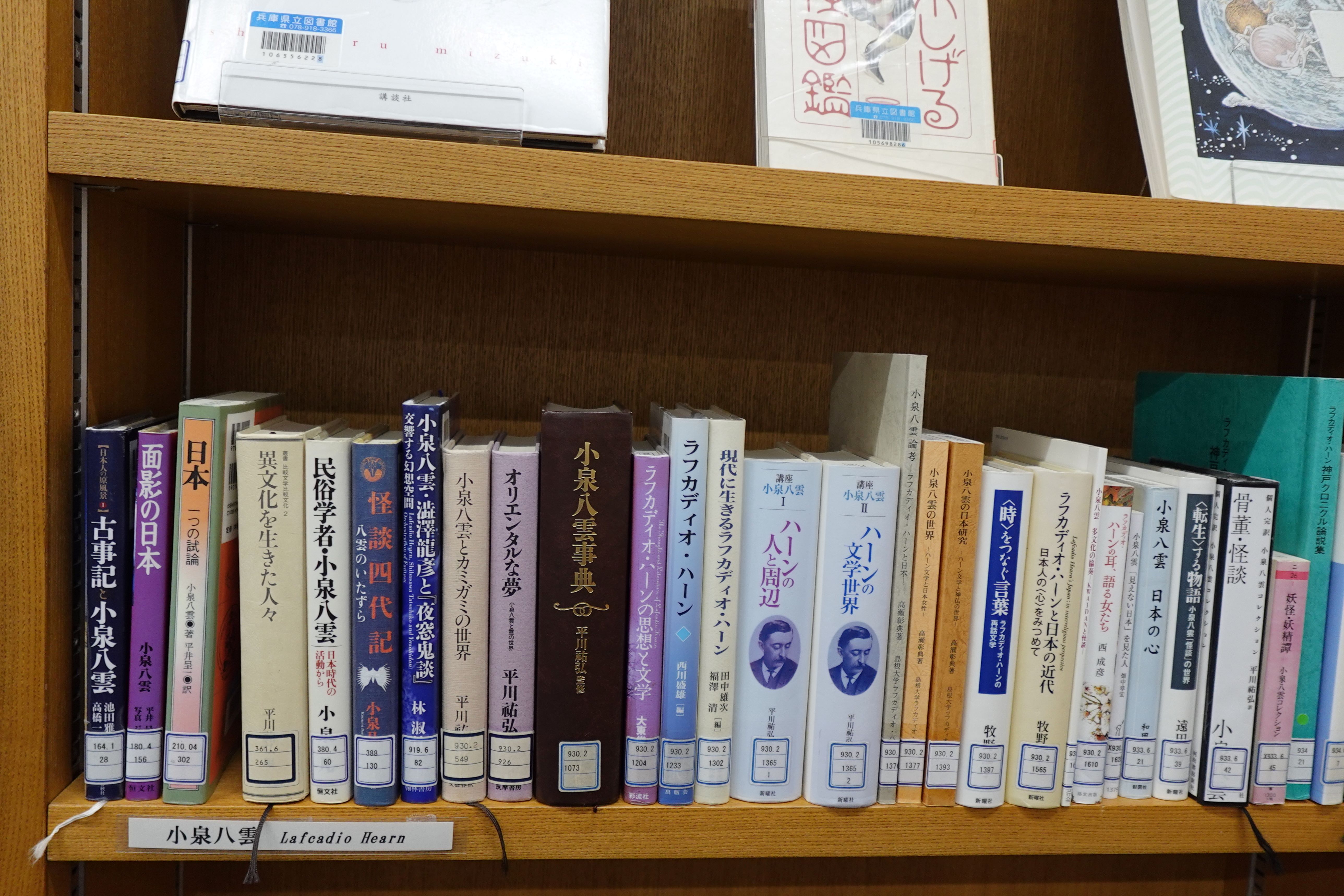 妖怪・怪談　ひょうごに伝わるふしぎな話 画像